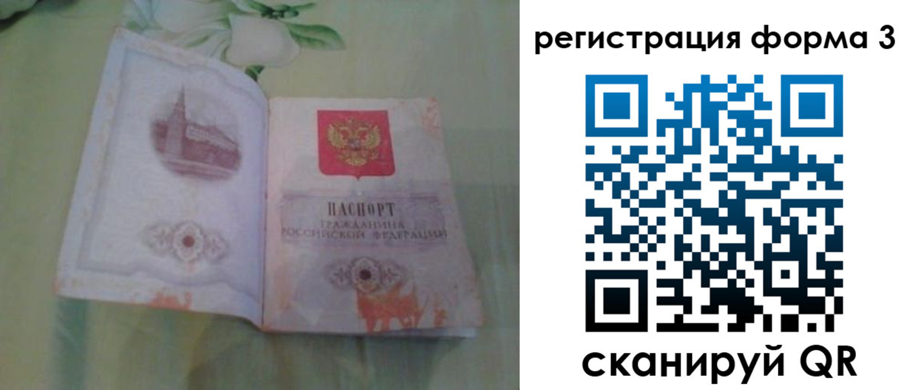 временная регистрация для всех в Чувашии