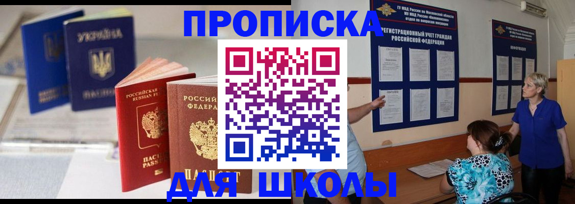 прописка гарантия в Чувашии