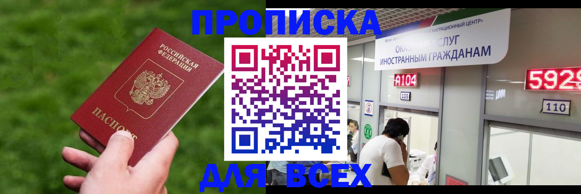 прописка для кредита в Чувашии