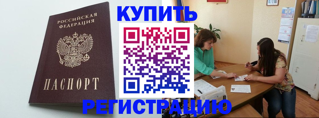 где прописаться в Чувашии