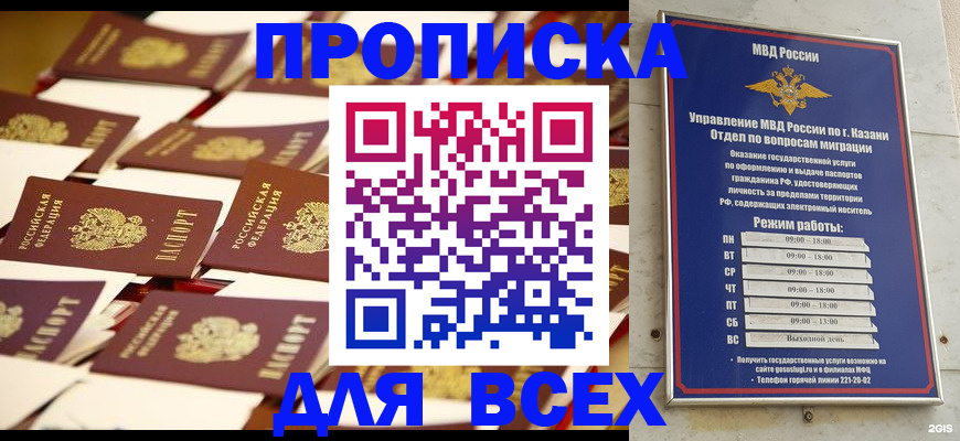 временная регистрация адрес в Чувашии