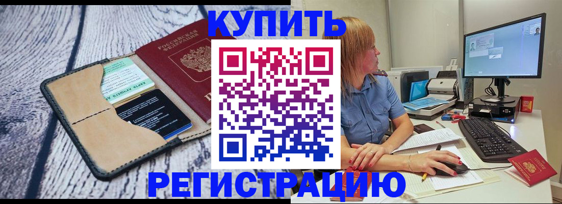 временная регистрация надежно в Чувашии