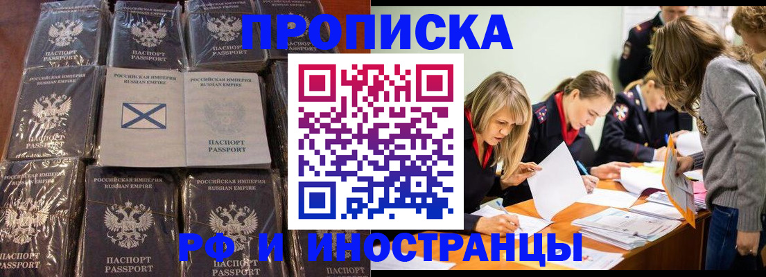 временная регистрация 2025 в Чувашии